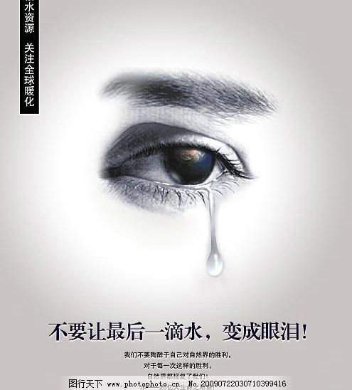 點亮節(jié)水之心，共創(chuàng)綠色未來——LED燈箱節(jié)水公益廣告制作指南